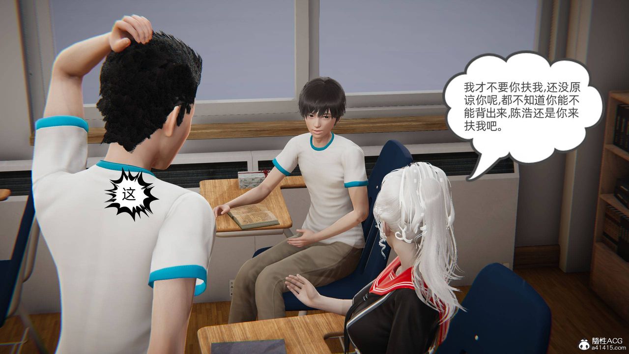 [3D]我的超能力第10话