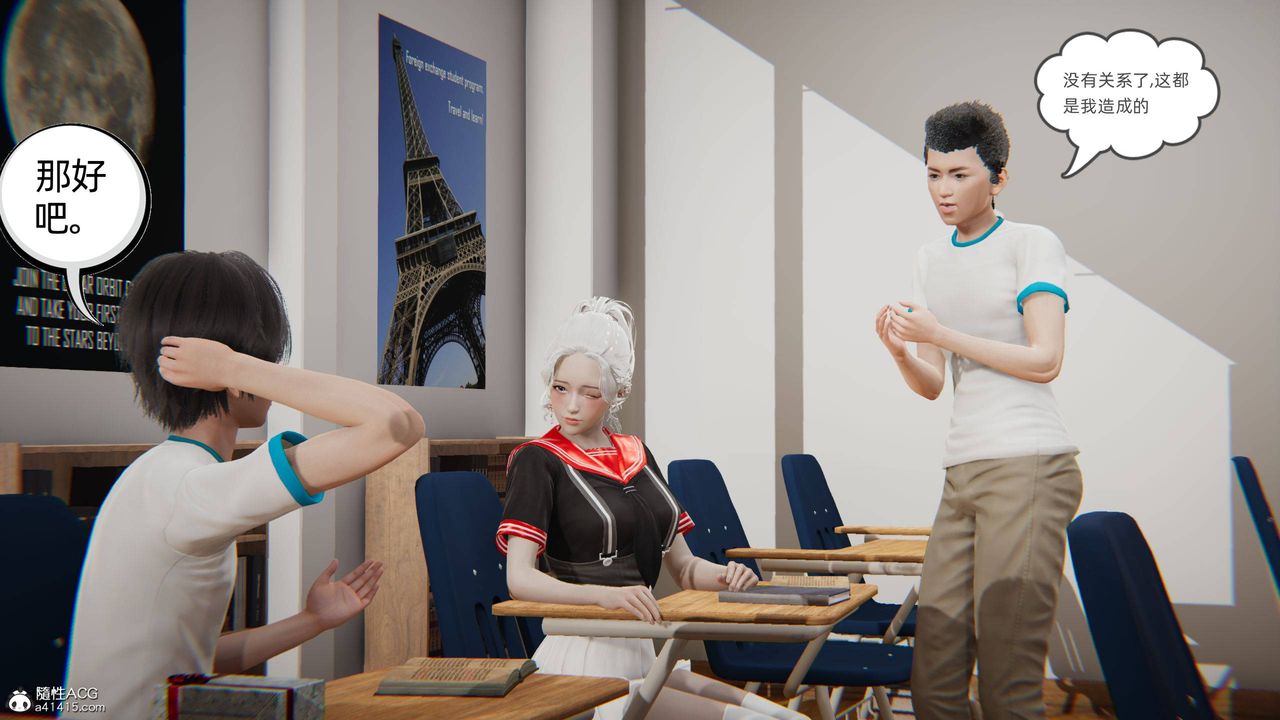 [3D]我的超能力第10话