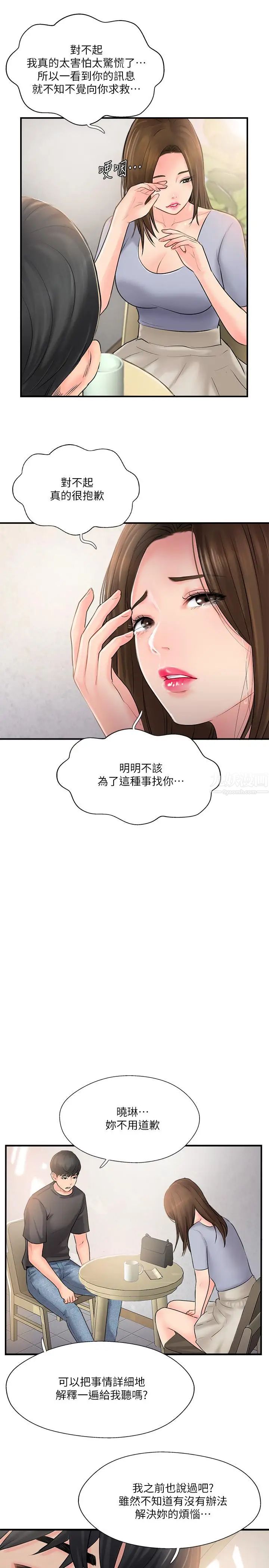 完美新伴侣第14话-双双出轨的夫妻俩