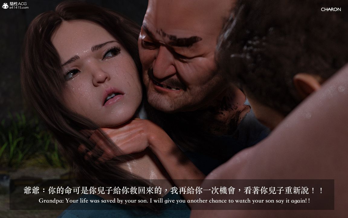 [3D]狩猎仲夏之梦第04话