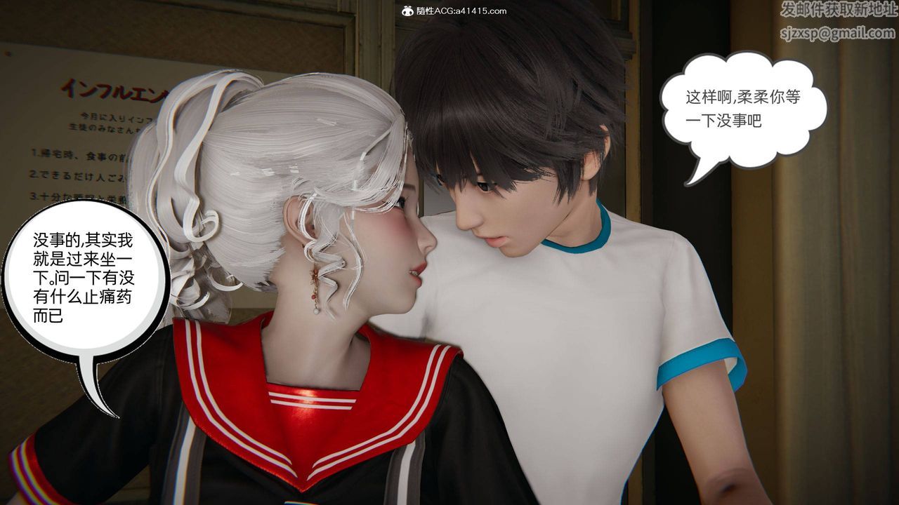 [3D]我的超能力第10话