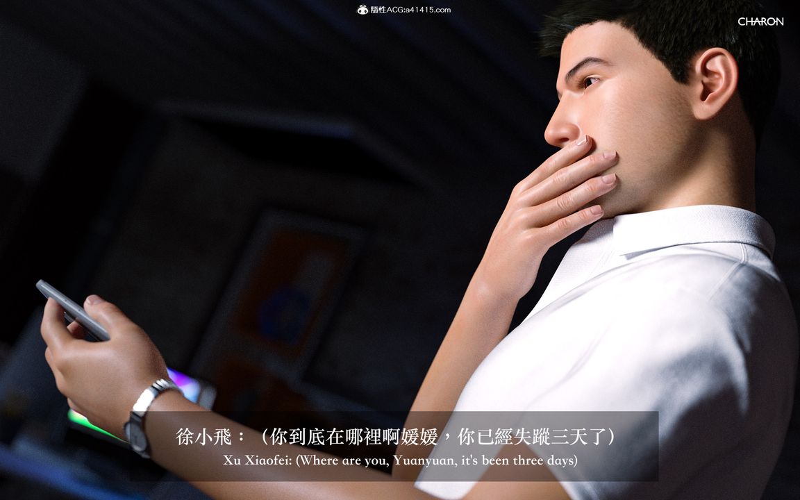 [3D]狩猎仲夏之梦第04话