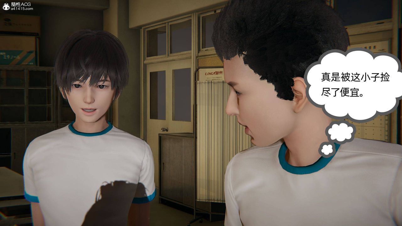 [3D]我的超能力第10话