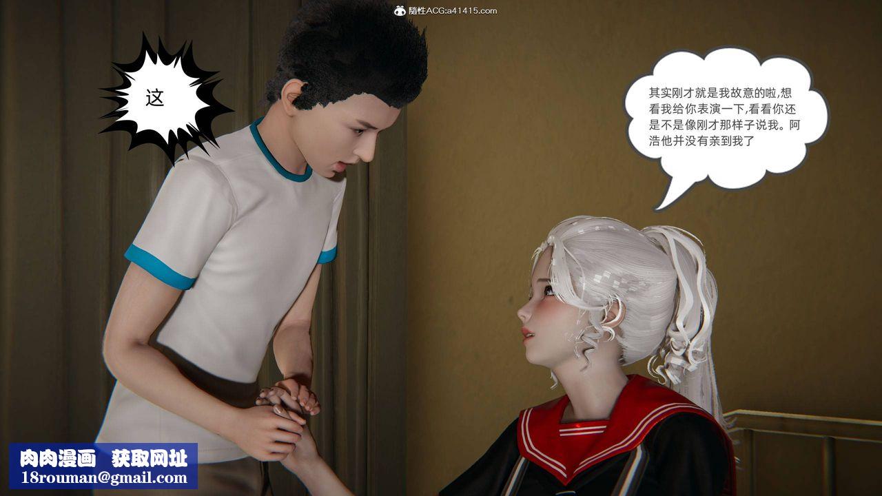 [3D]我的超能力第10話