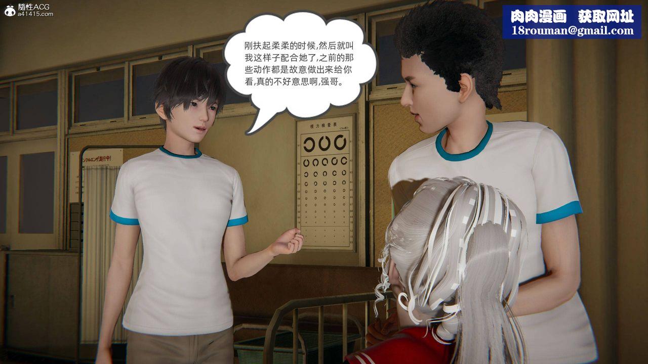 [3D]我的超能力第11话