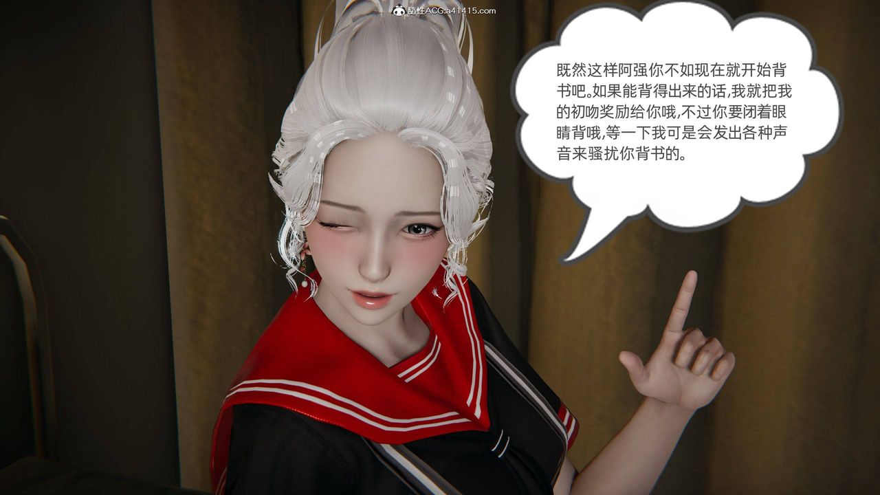 [3D]我的超能力第11话