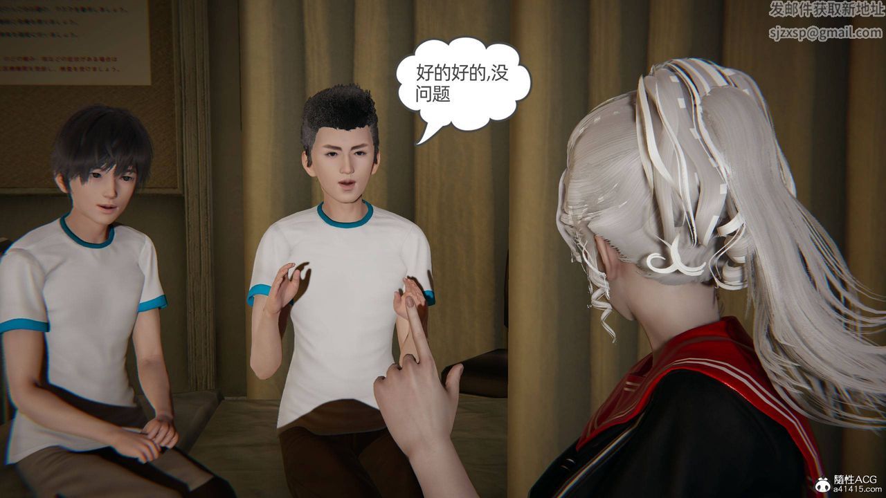 [3D]我的超能力第11话