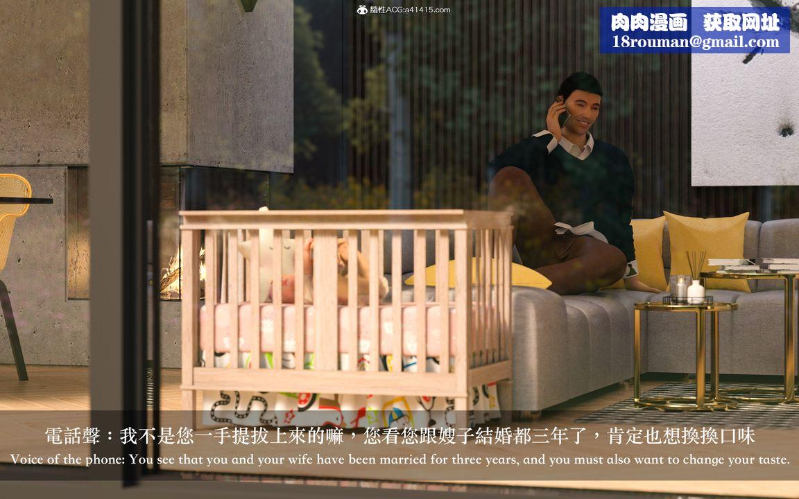 [3D]狩猎仲夏之梦第05话