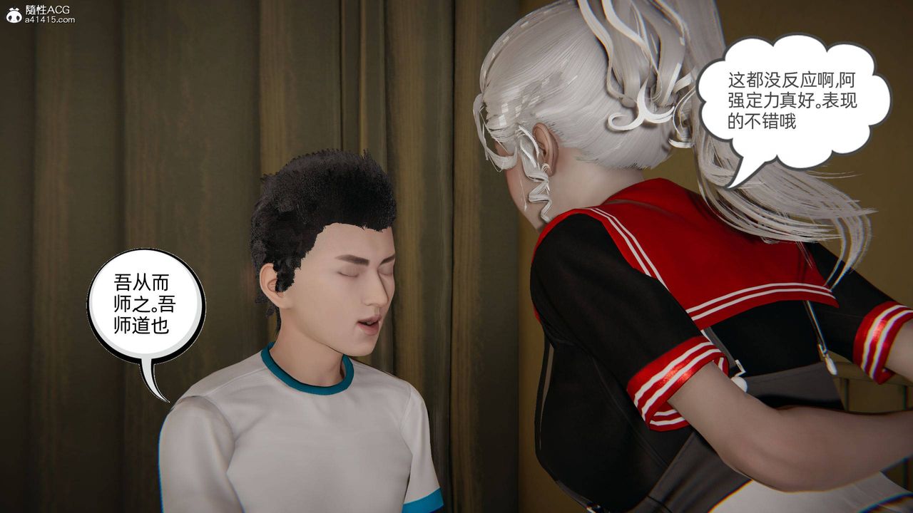 [3D]我的超能力第11话