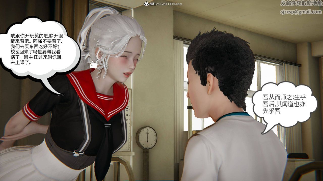 [3D]我的超能力第11话