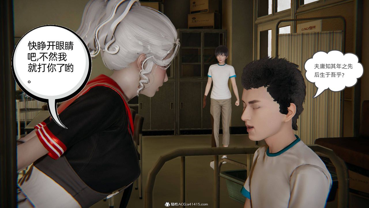 [3D]我的超能力第11话