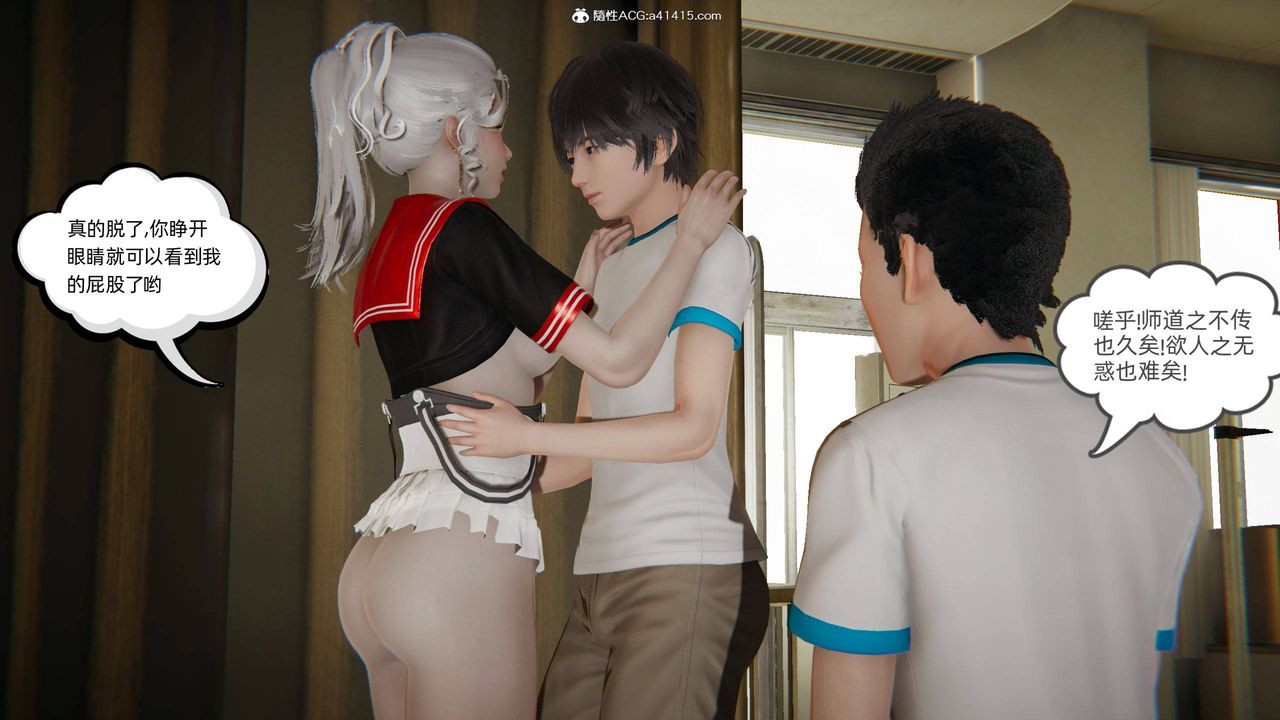 [3D]我的超能力第11話