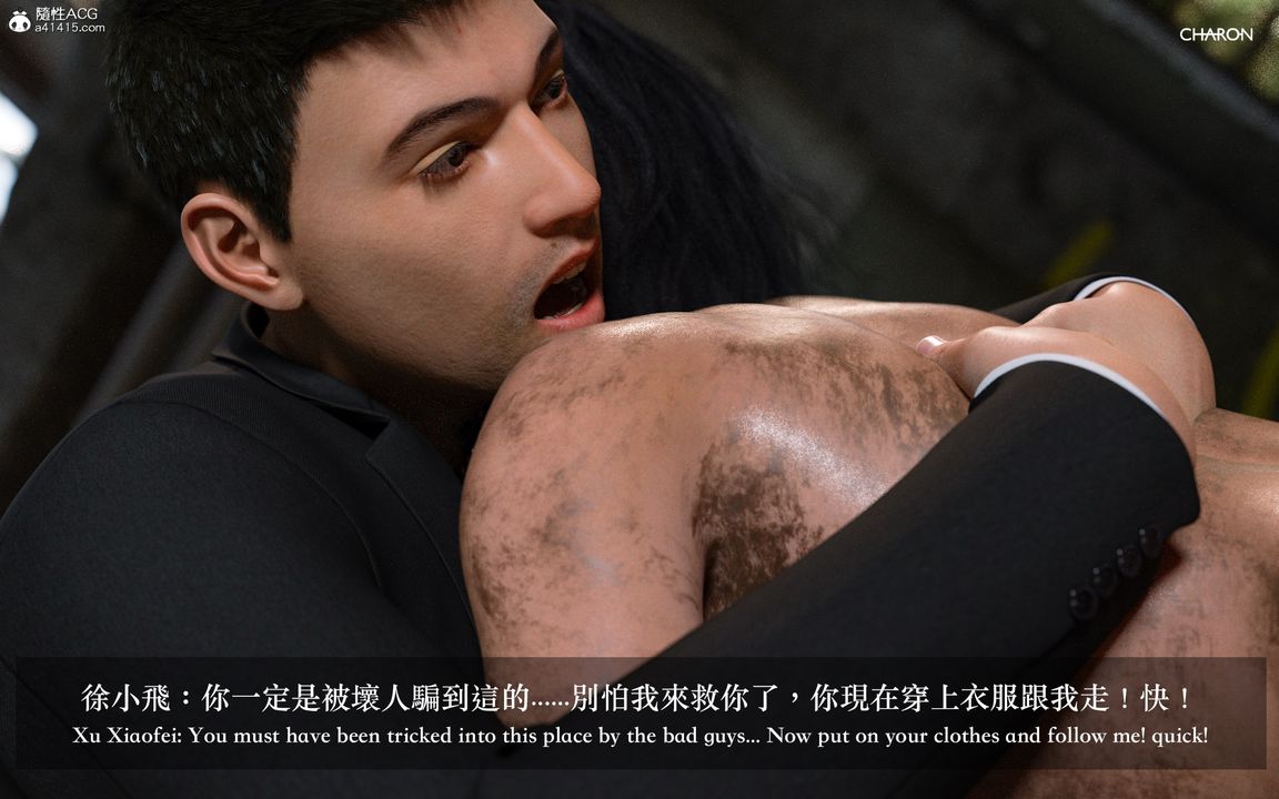 [3D]狩猎仲夏之梦第05话