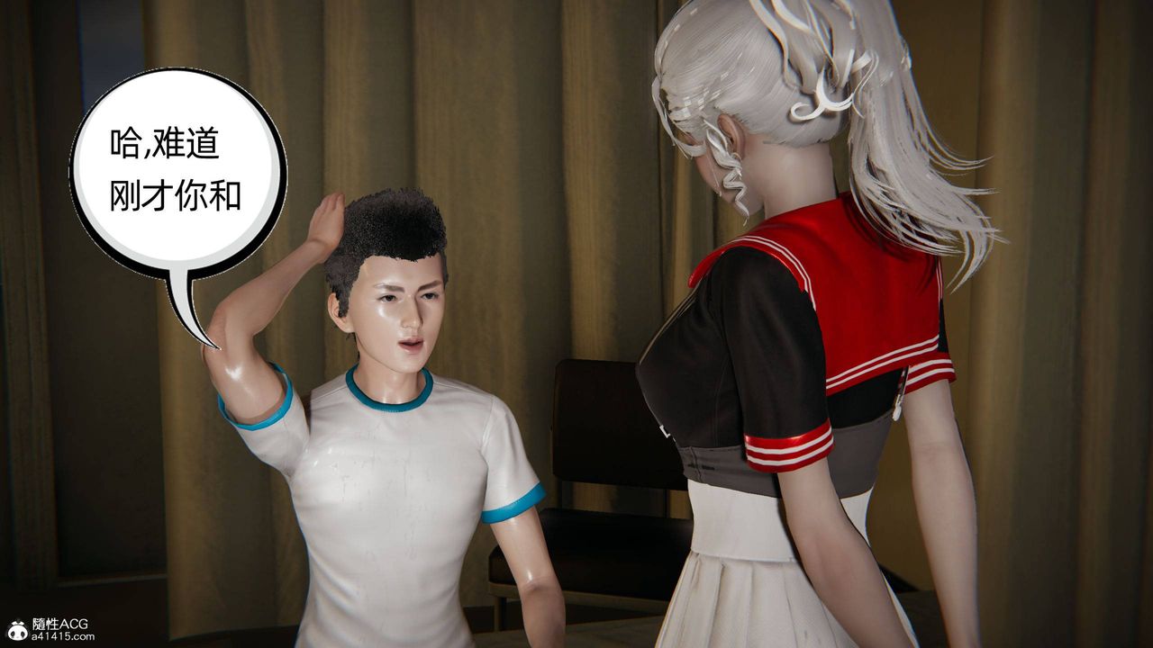 [3D]我的超能力第12话