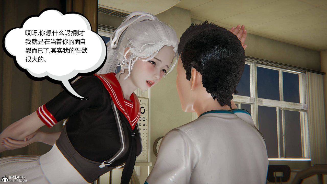 [3D]我的超能力第12話