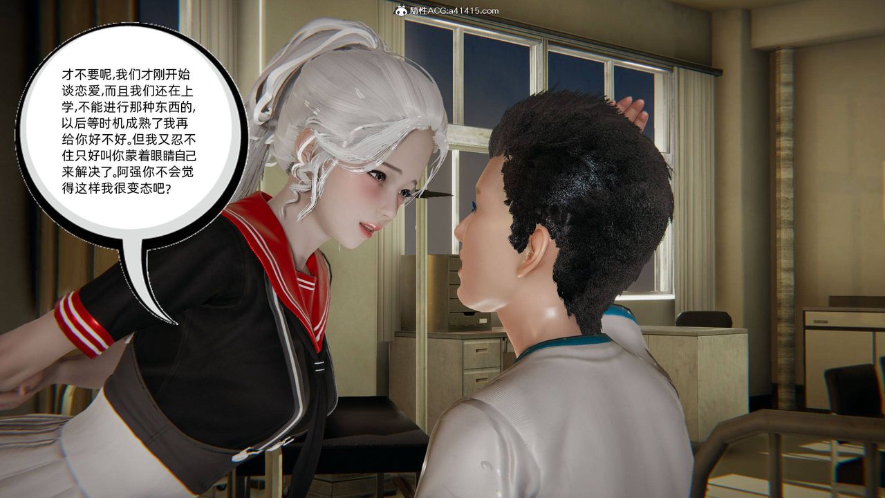 [3D]我的超能力第12話