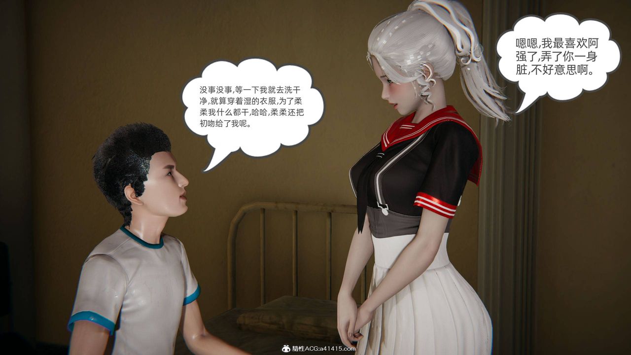 [3D]我的超能力第12话