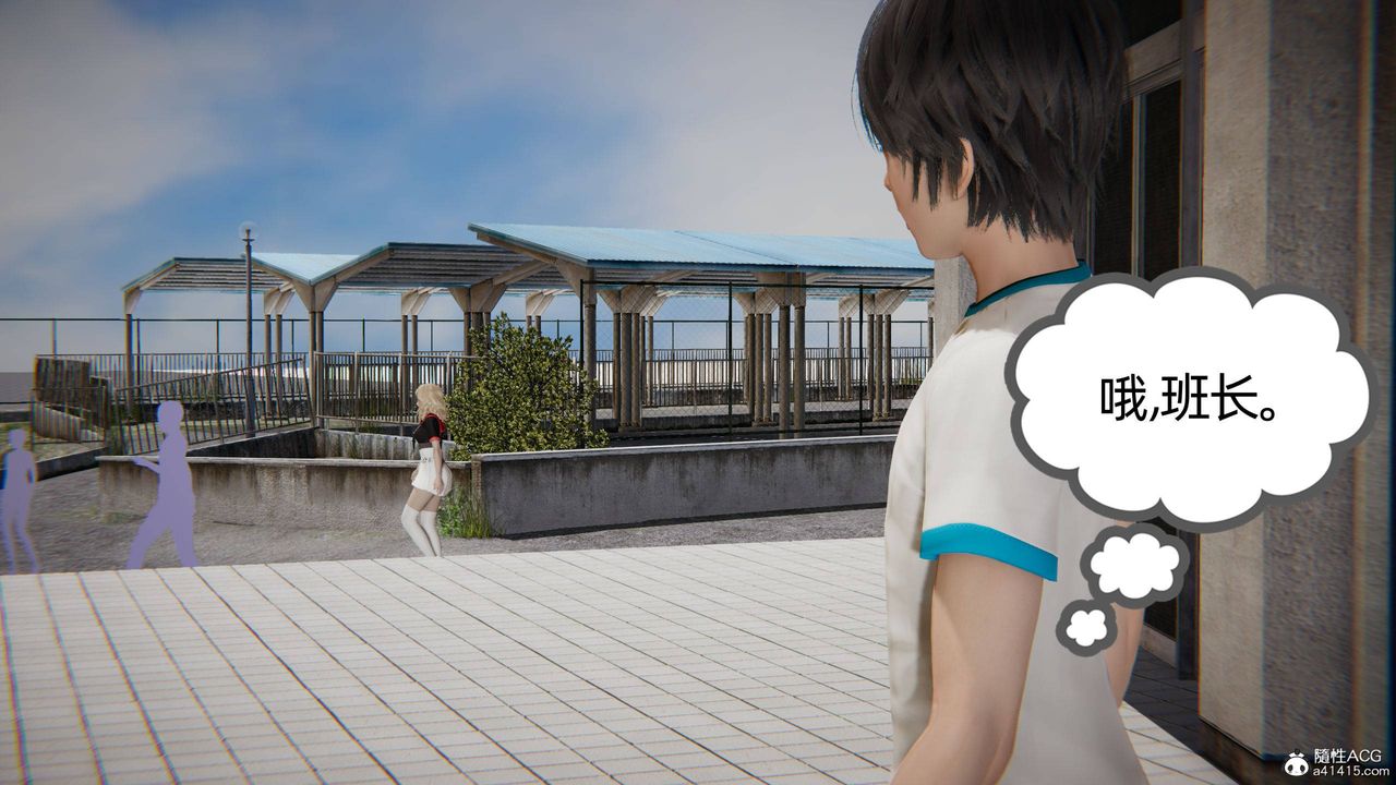 [3D]我的超能力第12话