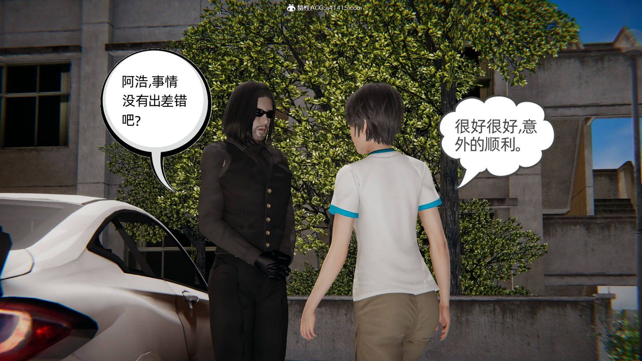 [3D]我的超能力第12话