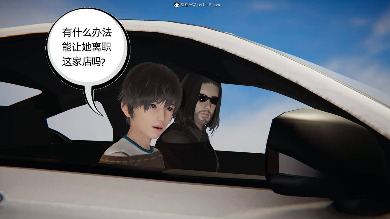 [3D]我的超能力第12話