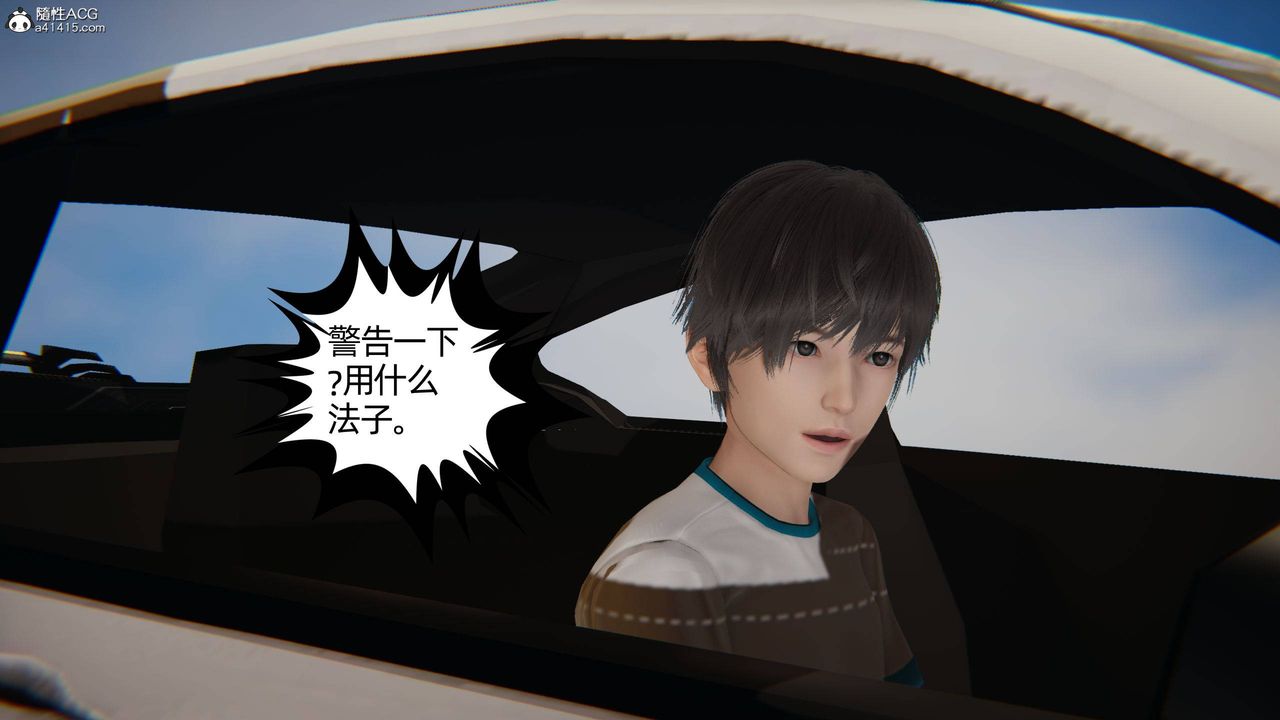 [3D]我的超能力第12话