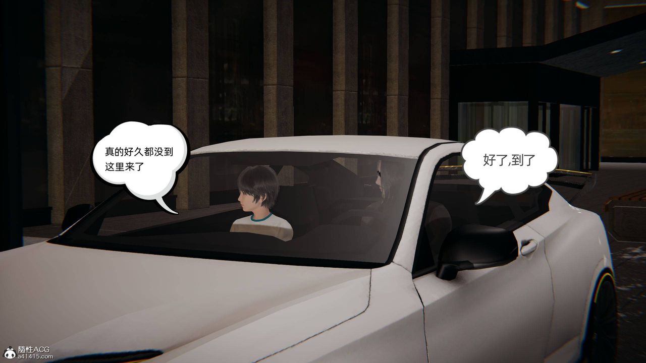 [3D]我的超能力第12话