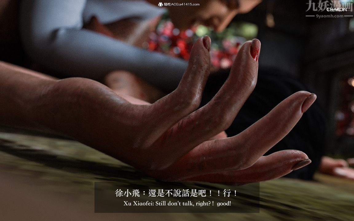 [3D]狩猎仲夏之梦最终话