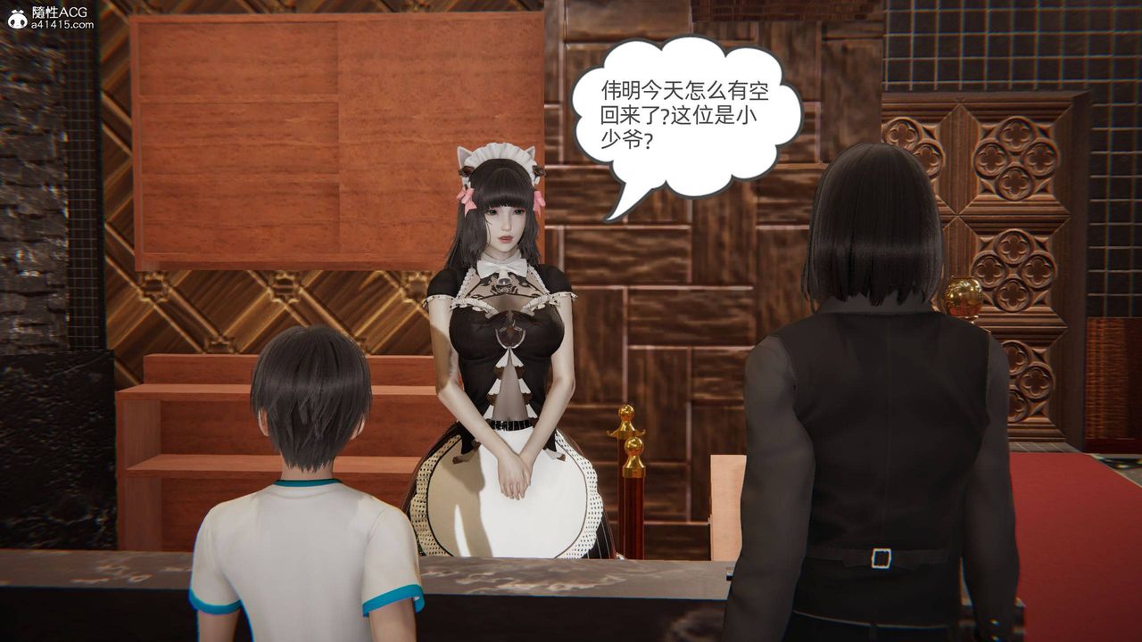 [3D]我的超能力第12话