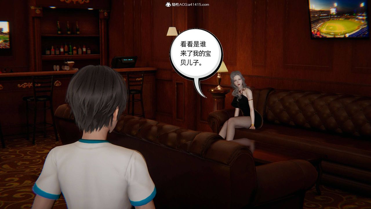 [3D]我的超能力第12话