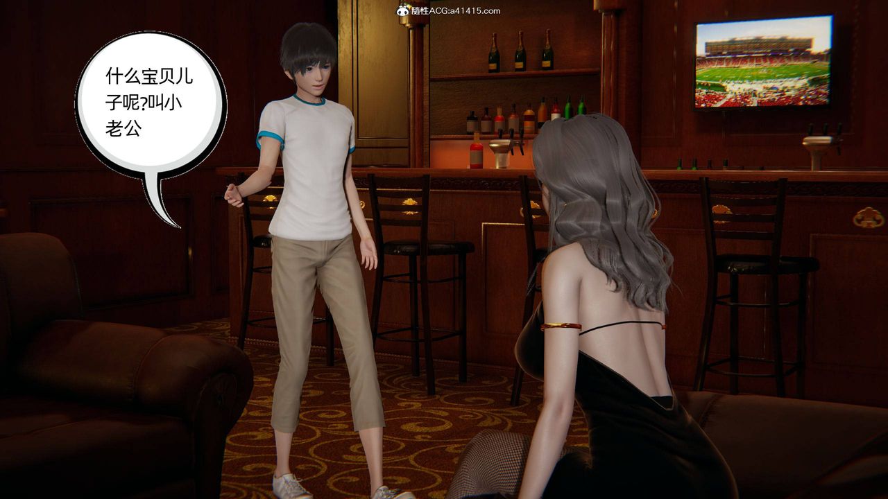 [3D]我的超能力第12话