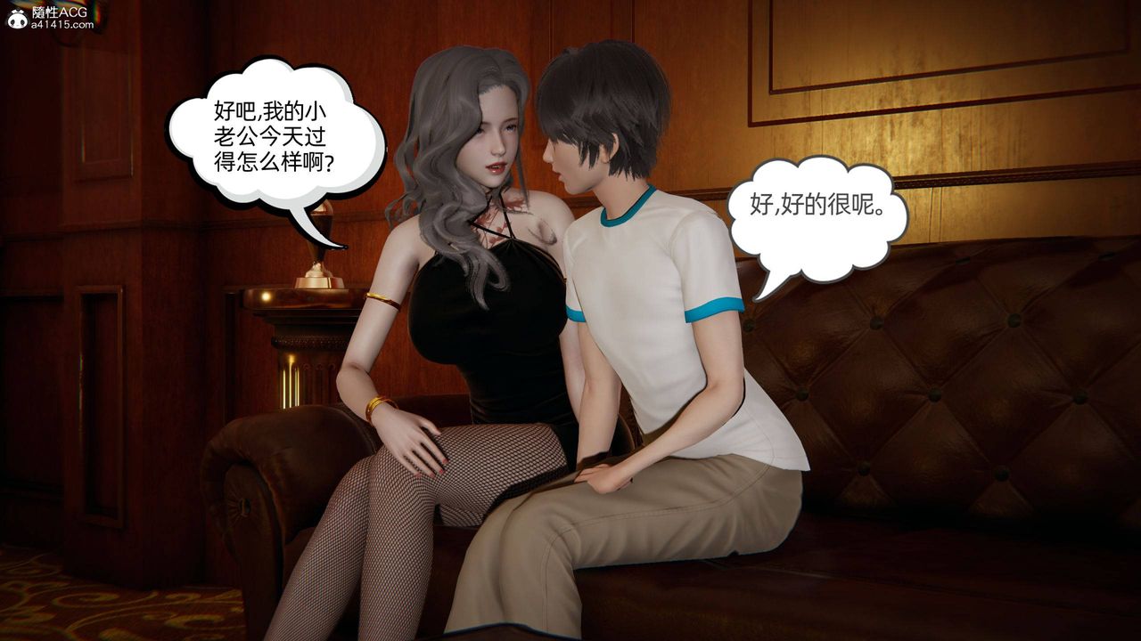 [3D]我的超能力第12話