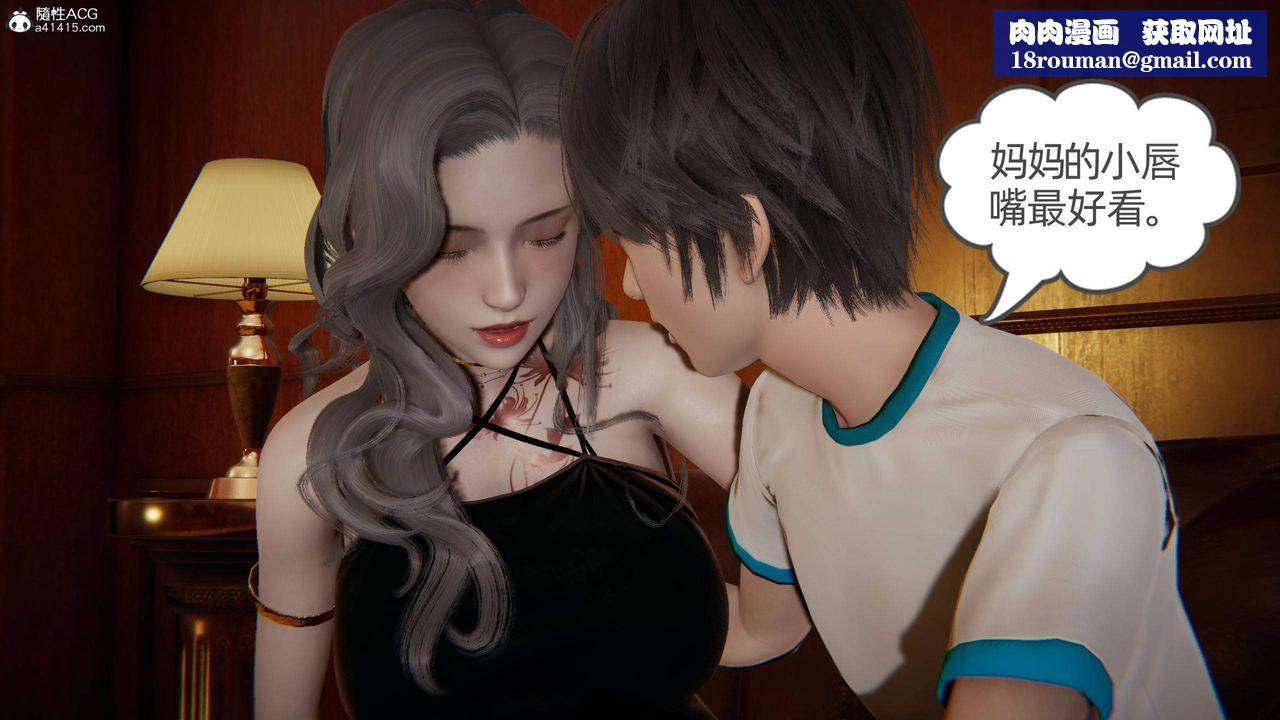 [3D]我的超能力第13话