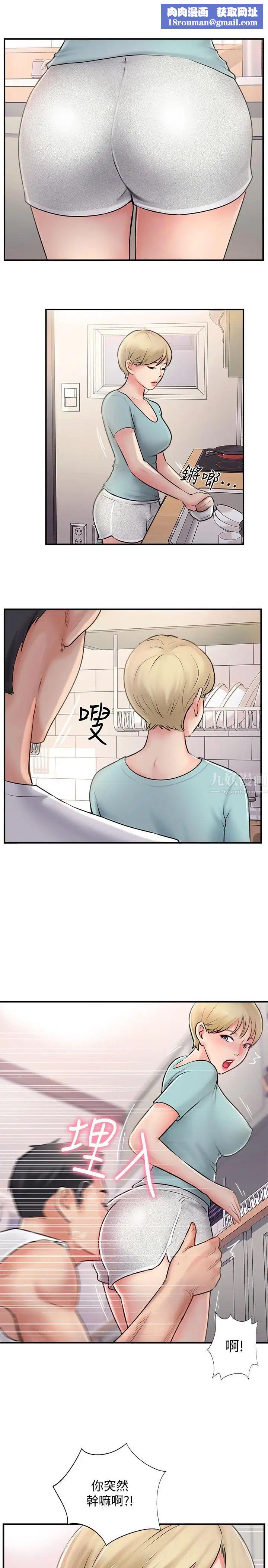 完美新伴侣第18话-新情侣登场