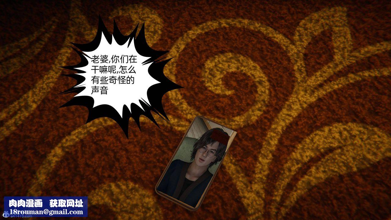 [3D]我的超能力第13话