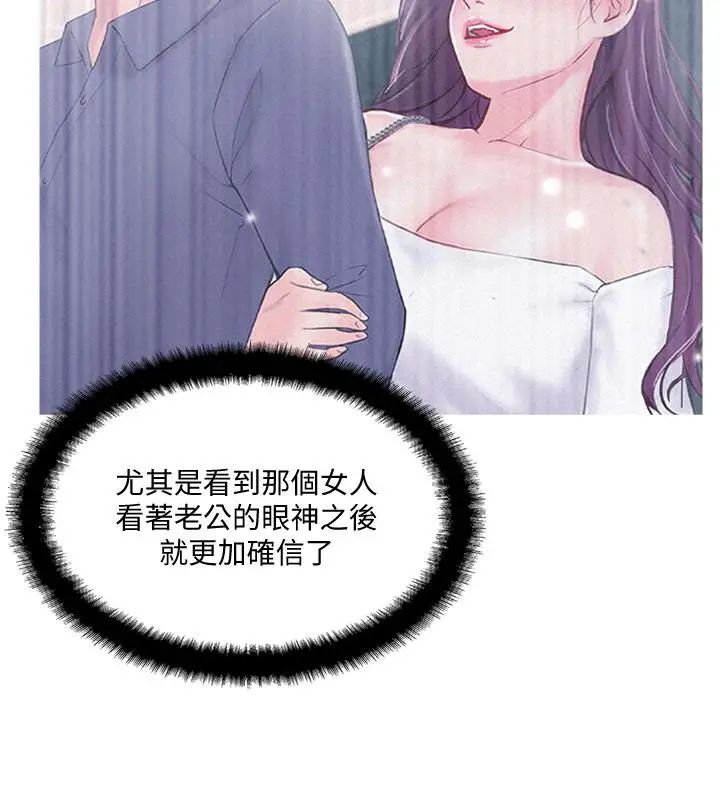 完美新伴侶第19話-你想追求更刺激的體驗嗎