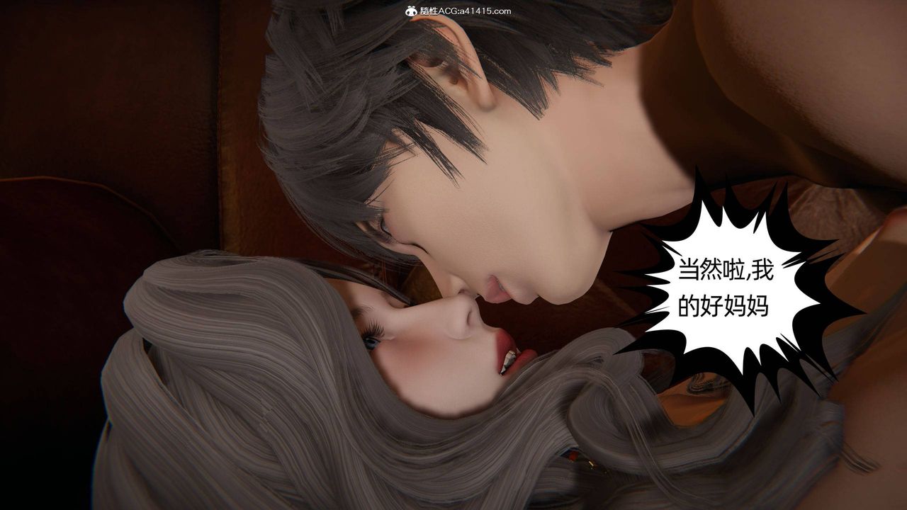 [3D]我的超能力第13话