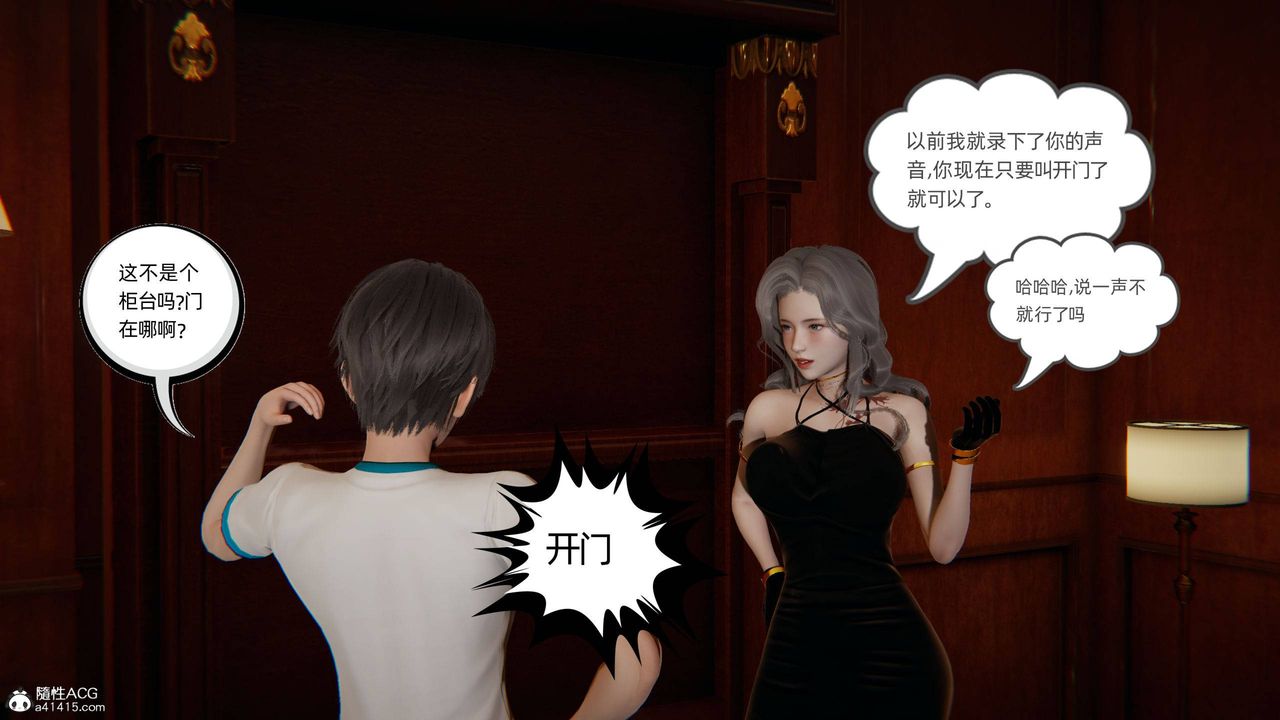 [3D]我的超能力第13话