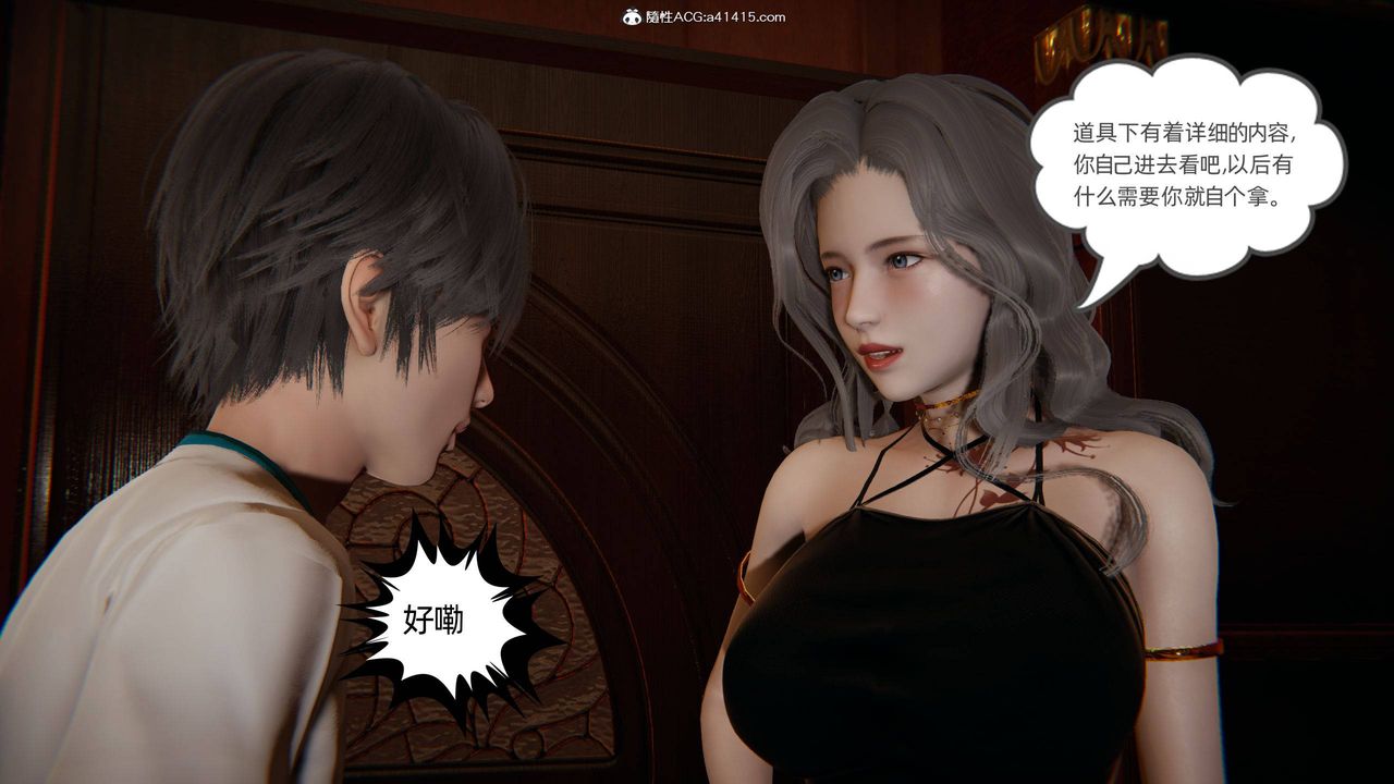 [3D]我的超能力第13话