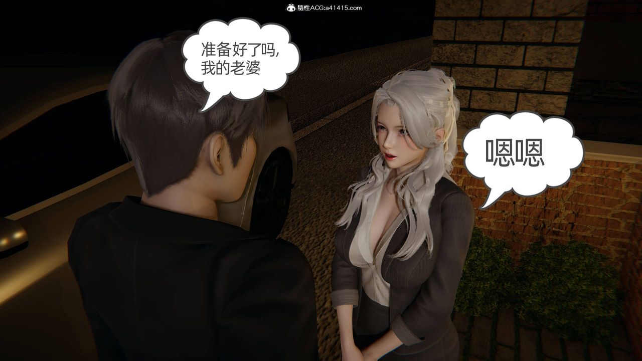 [3D]我的超能力第13話