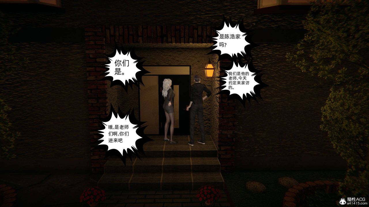 [3D]我的超能力第13話