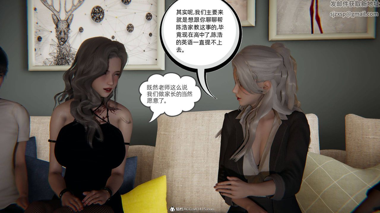 [3D]我的超能力第13话