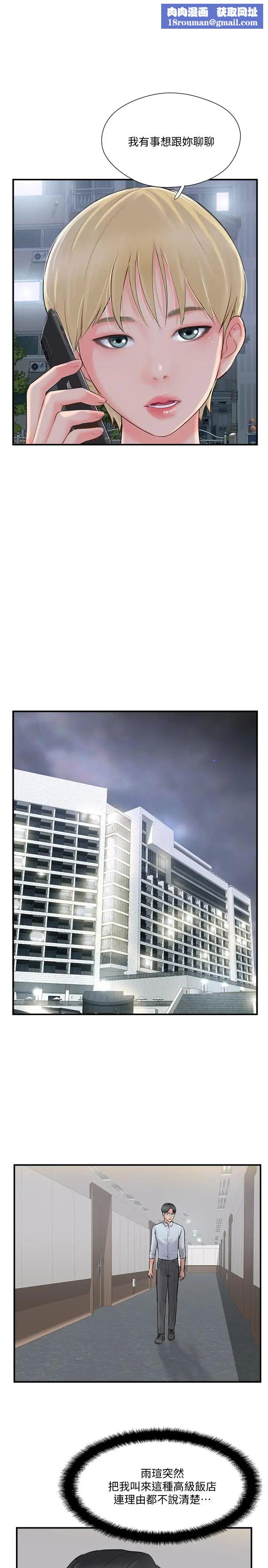 完美新伴侣第19话-你想追求更刺激的体验吗