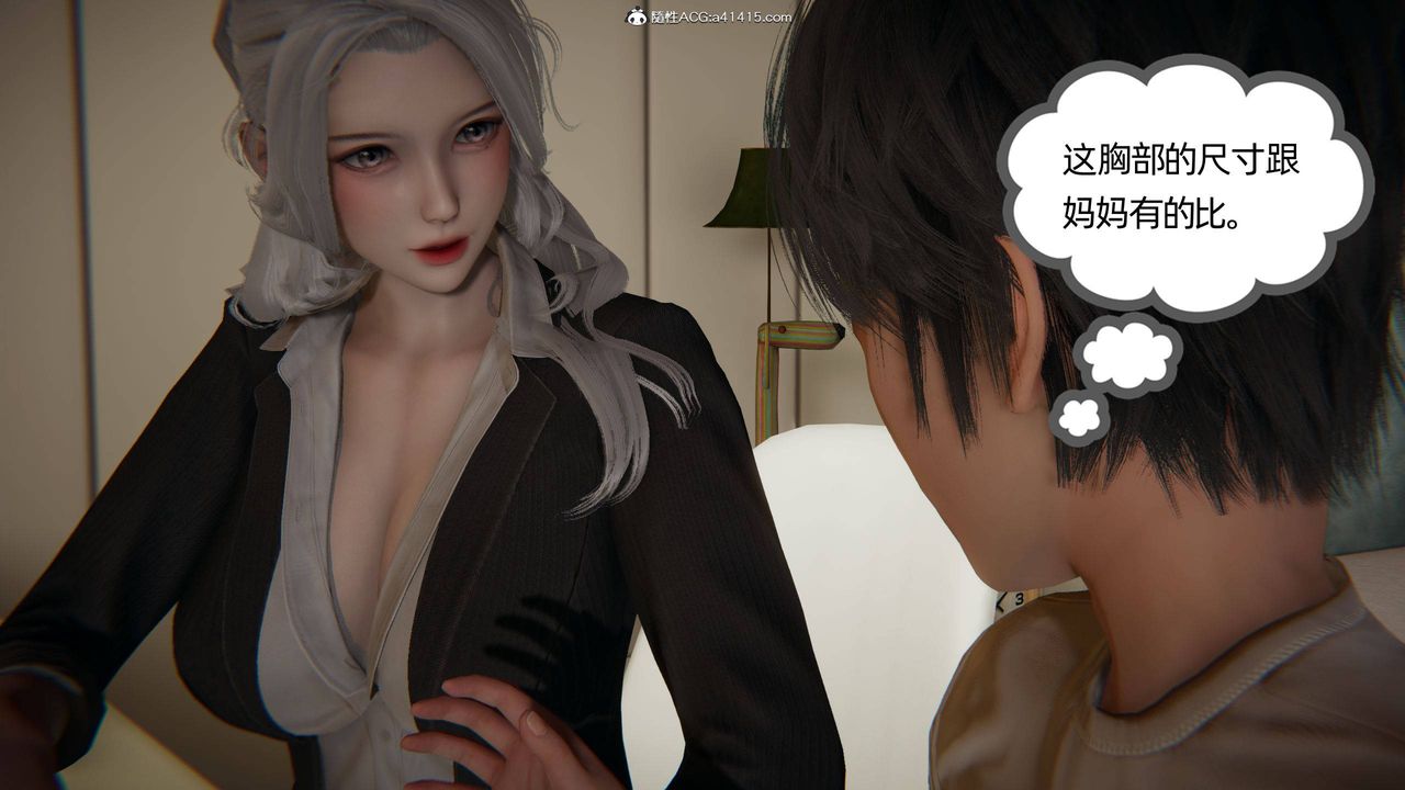 [3D]我的超能力第14话