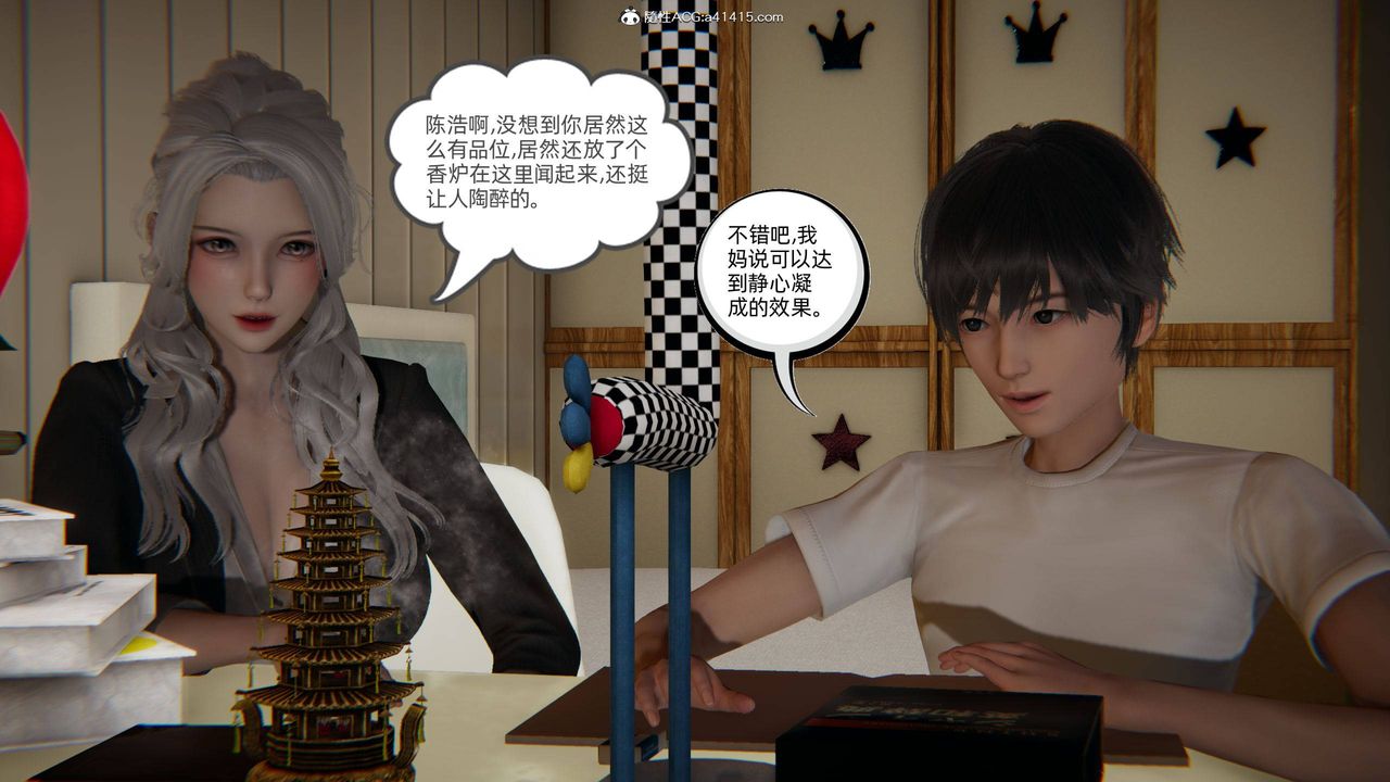 [3D]我的超能力第14话