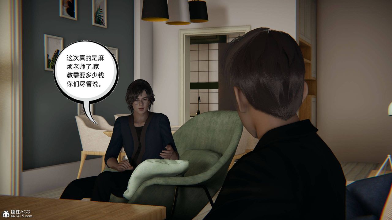 [3D]我的超能力第14话