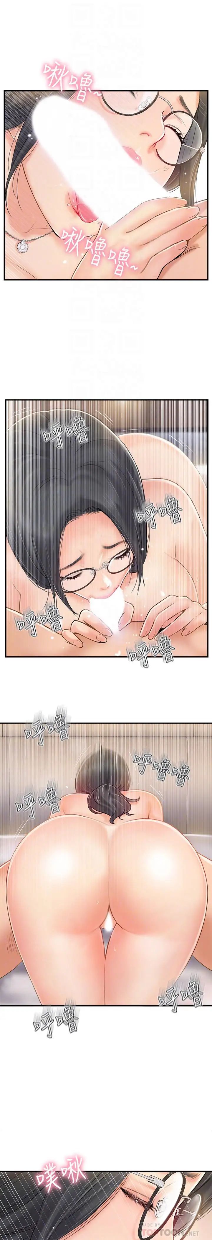 完美新伴侶第20話-通往刺激新世界的測驗