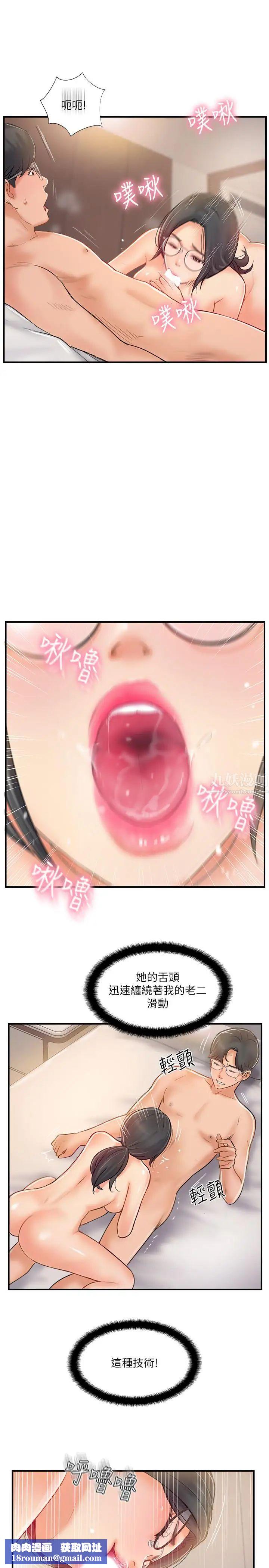 完美新伴侶第20話-通往刺激新世界的測驗