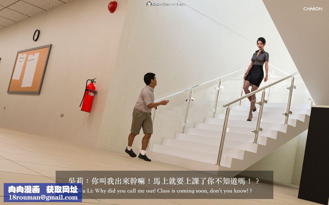 [3D]狩猎女教师第02话