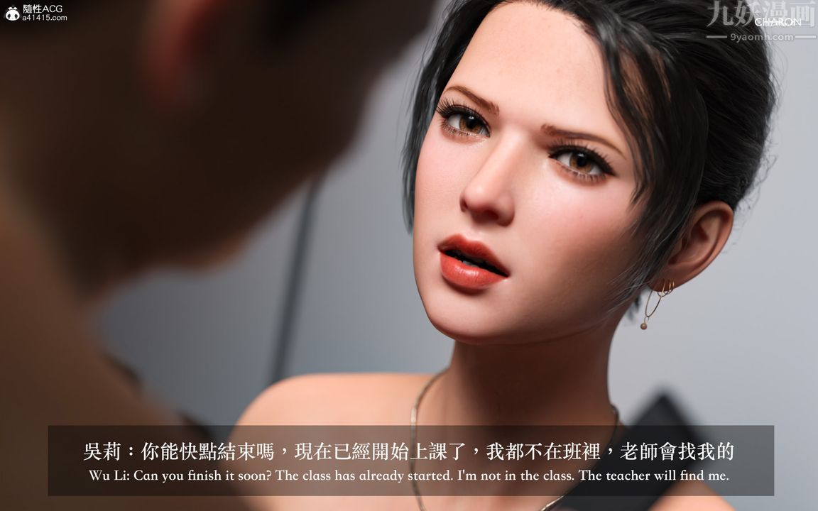 [3D]狩猎女教师第03话