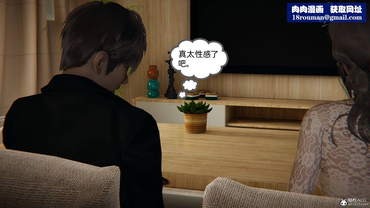 [3D]狩猎女教师第03话